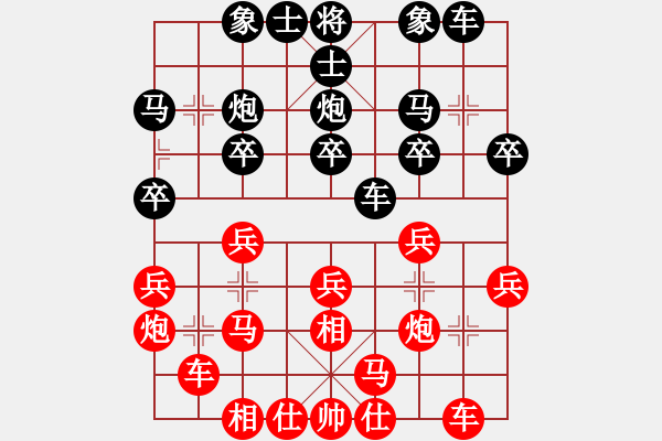 象棋棋譜圖片：任璐 先和 劉俊達(dá) - 步數(shù)：20 