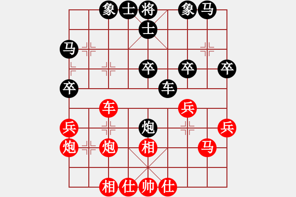 象棋棋譜圖片：任璐 先和 劉俊達(dá) - 步數(shù)：30 