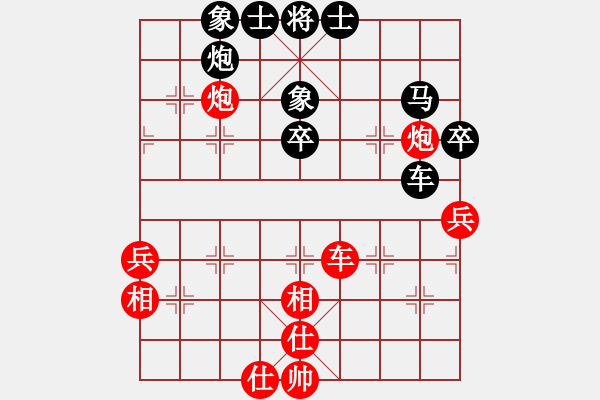 象棋棋譜圖片：任璐 先和 劉俊達(dá) - 步數(shù)：70 