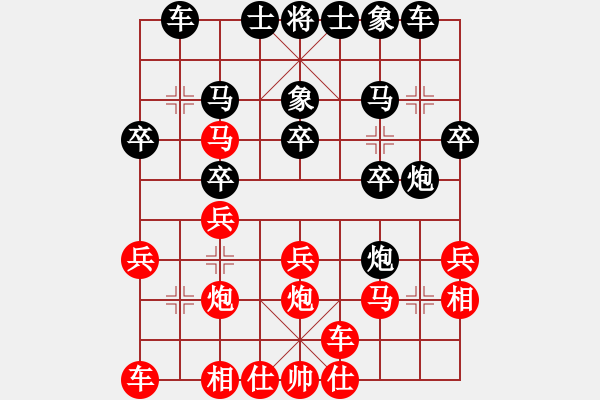 象棋棋譜圖片：勝源(4段)-負(fù)-zenk(3段) - 步數(shù)：20 