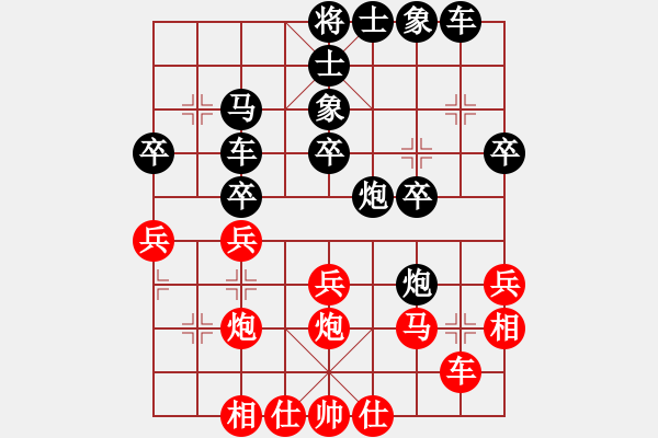 象棋棋譜圖片：勝源(4段)-負(fù)-zenk(3段) - 步數(shù)：30 