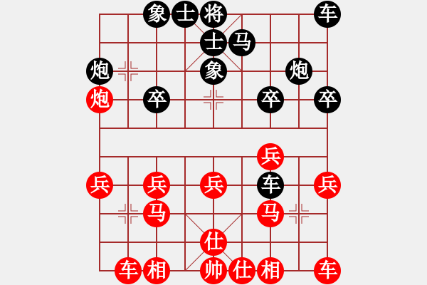 象棋棋譜圖片：《學(xué)習(xí)大師后手》邊炮橫車破中炮正馬右炮過河 - 步數(shù)：20 