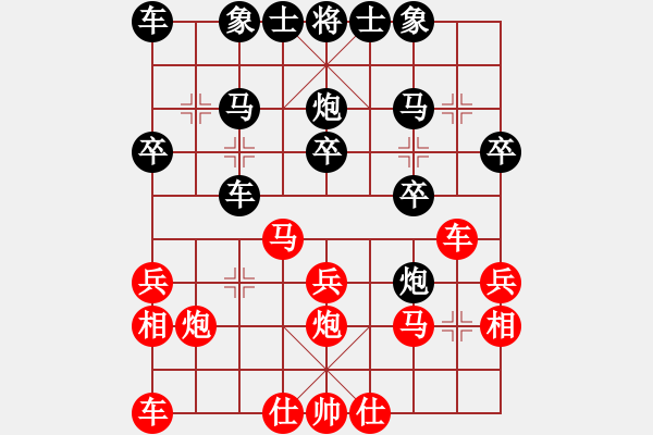 象棋棋譜圖片：順炮局（紅勝） - 步數(shù)：20 