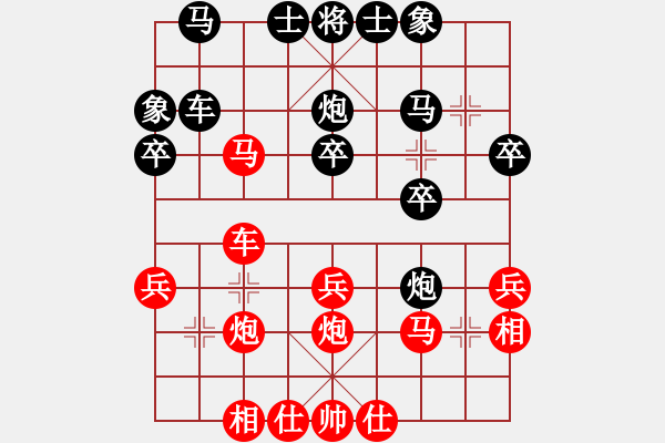 象棋棋譜圖片：順炮局（紅勝） - 步數(shù)：30 