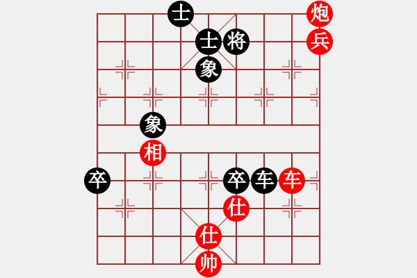 象棋棋譜圖片：美麗心靈(月將)-勝-行政村(4段) - 步數(shù)：100 