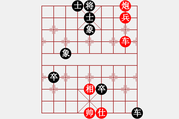 象棋棋譜圖片：美麗心靈(月將)-勝-行政村(4段) - 步數(shù)：120 