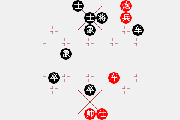 象棋棋譜圖片：美麗心靈(月將)-勝-行政村(4段) - 步數(shù)：130 