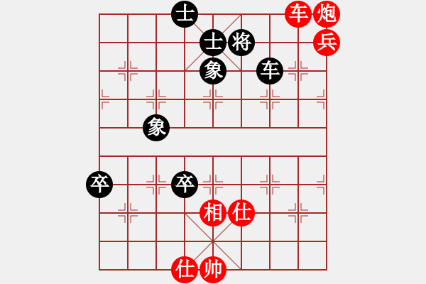 象棋棋譜圖片：美麗心靈(月將)-勝-行政村(4段) - 步數(shù)：90 