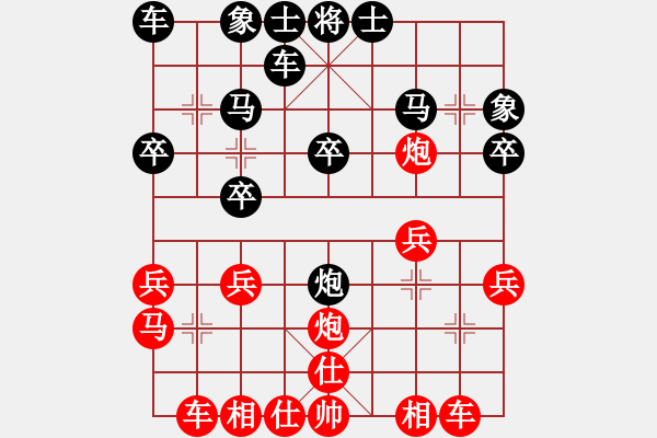 象棋棋譜圖片：飛龍通訊（業(yè)9-3）先勝李樂勝（業(yè)9-3）202202261747.pgn - 步數(shù)：20 