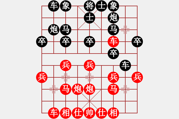 象棋棋谱图片：刘奕达 先和 狄强 - 步数：20 