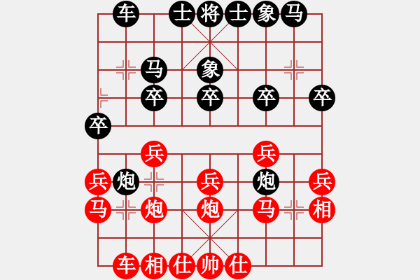 象棋棋譜圖片：晴天驚雷(9段)-和-巴塞羅那(月將) - 步數(shù)：20 