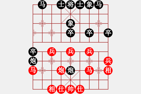 象棋棋譜圖片：晴天驚雷(9段)-和-巴塞羅那(月將) - 步數(shù)：30 