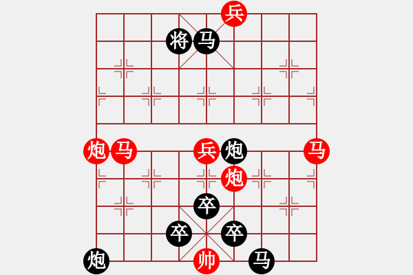 象棋棋譜圖片：橘隱紅塵 - 步數(shù)：10 