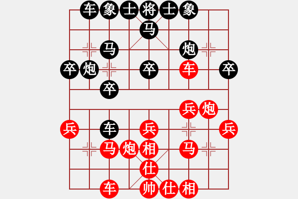 象棋棋譜圖片：中炮應過宮炮之紅右過河車左正馬（旋風V7.0拆棋）和棋 - 步數(shù)：30 