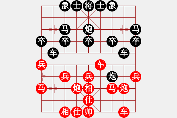 象棋棋譜圖片：秋雨[592327956] -VS- 橫才俊儒[292832991] - 步數(shù)：20 