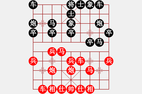 象棋棋譜圖片：鞠建波 先負(fù) 周愛民 - 步數(shù)：20 