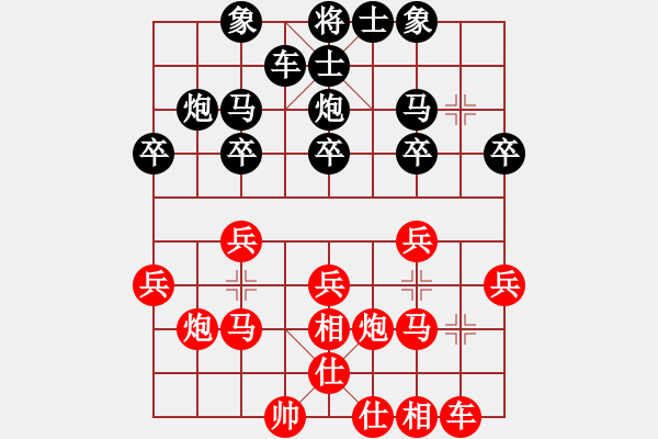 象棋棋谱图片：葬心红胜田伟588【仙人指路对中炮】｛注｝ - 步数：20 