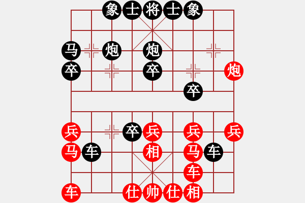 象棋棋譜圖片：李昕濃 先負(fù) 田源 - 步數(shù)：30 