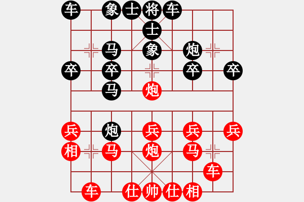 象棋棋譜圖片：飛天象執(zhí)紅 后勝 王力大師 - 步數(shù)：20 