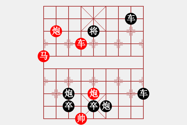 象棋棋譜圖片：08集 010局 志在四方 - 步數(shù)：10 