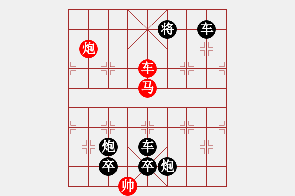 象棋棋譜圖片：08集 010局 志在四方 - 步數(shù)：20 