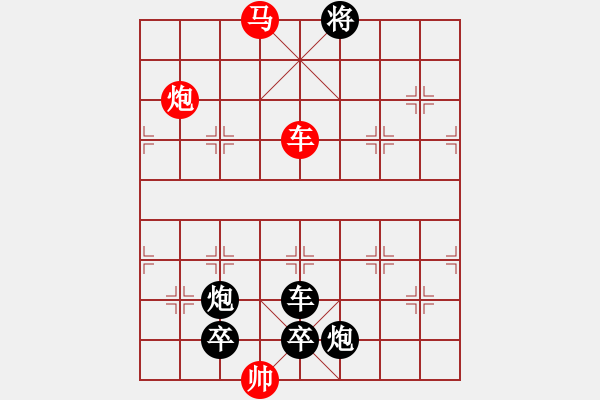 象棋棋譜圖片：08集 010局 志在四方 - 步數(shù)：30 