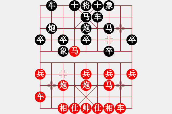 象棋棋譜圖片：紅春(1段)-勝-月中眠(9級(jí)) - 步數(shù)：20 