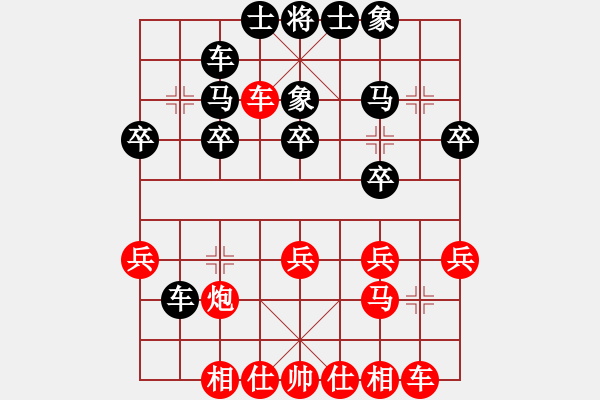 象棋棋譜圖片：紅春(1段)-勝-月中眠(9級(jí)) - 步數(shù)：30 