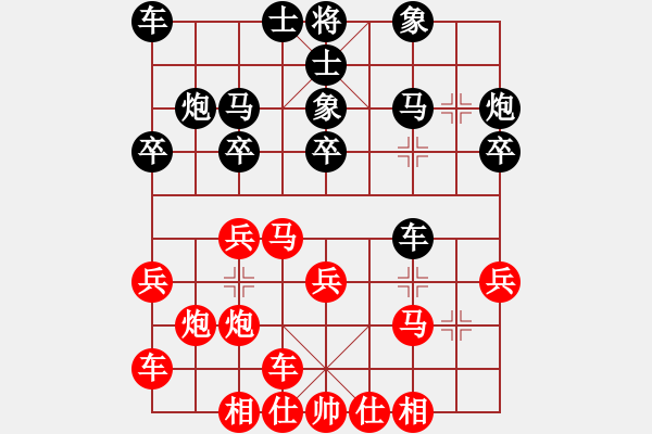 象棋棋譜圖片：1961年11月5日弈于廣州 - 步數(shù)：20 