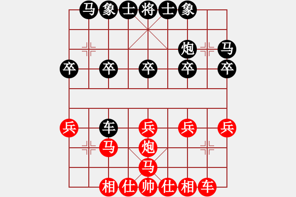 象棋棋譜圖片：顏老師大勝沉默是金.PGN - 步數(shù)：20 