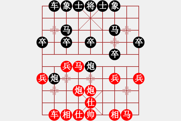 象棋棋谱图片：邓宜兵 先负 所司和晴 - 步数：20 
