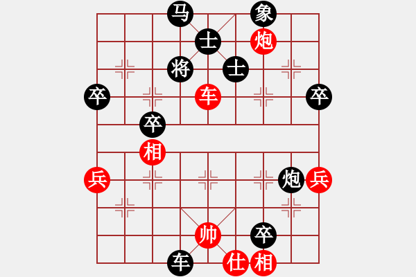 象棋棋譜圖片：東昌古月(1段)-負(fù)-東臨滄海(1段) - 步數(shù)：120 