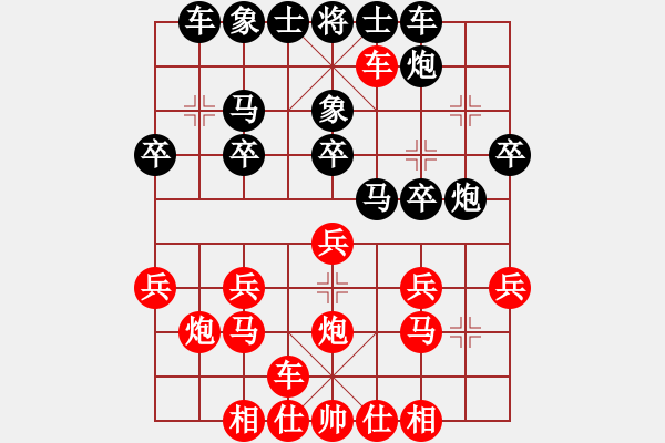 象棋棋譜圖片：東昌古月(1段)-負(fù)-東臨滄海(1段) - 步數(shù)：20 