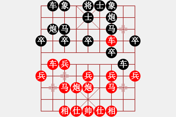 象棋棋譜圖片：凌君絕玄(2段)-勝-碎心(1段) - 步數(shù)：20 