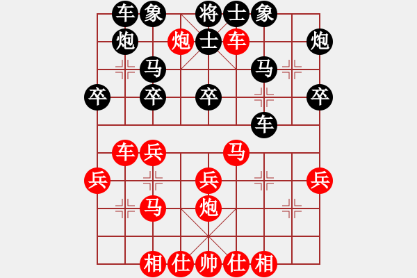 象棋棋譜圖片：凌君絕玄(2段)-勝-碎心(1段) - 步數(shù)：30 