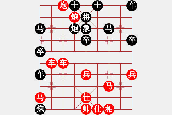 象棋棋譜圖片：天魔大化的網(wǎng)絡(luò)棋局（12） - 步數(shù)：40 