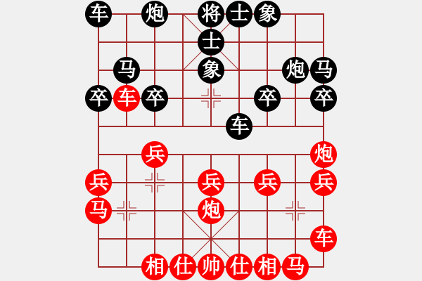 象棋棋譜圖片：趙丹(1舵)-勝-無情環(huán)(3舵) - 步數(shù)：20 