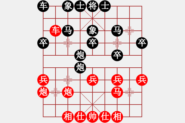 象棋棋谱图片：严俊 先和 陈建昌 - 步数：30 