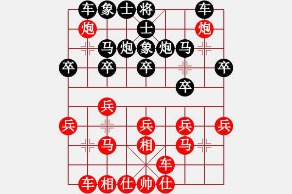 象棋棋谱图片：东方不赢(9段)-负-老谋鸟巢(7段) - 步数：20 