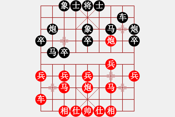 象棋棋譜圖片：五八對(duì)3.右橫。炮八平三。車九進(jìn)一。車一平二 - 步數(shù)：20 