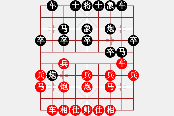 象棋棋谱图片：陶潜花园(3f)-负-全一同(1弦) - 步数：20 