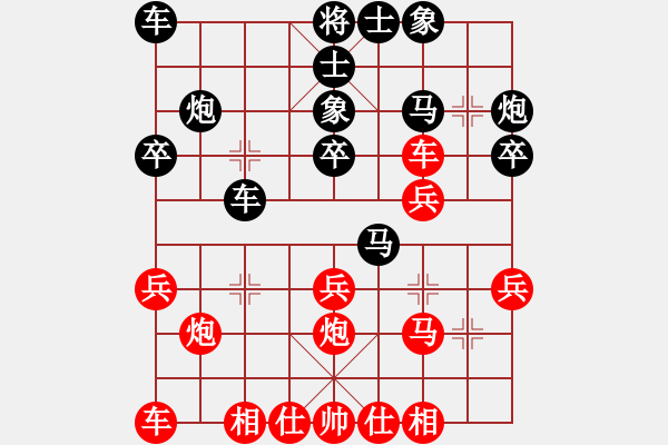 象棋棋譜圖片：拾愛堂主[紅] -先和- [大鴻]太極[黑] - 步數(shù)：30 