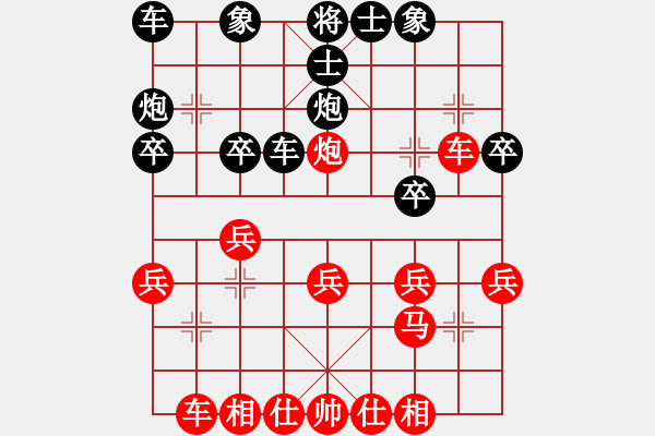 象棋棋譜圖片：實(shí)戰(zhàn)對(duì)局之57：五八炮對(duì)反宮馬 上海閔行 魯光 勝 徐州師范大學(xué) 馬賽 - 步數(shù)：24 