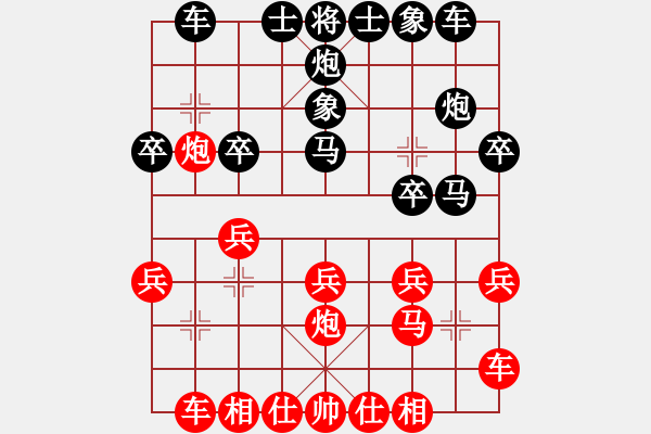 象棋棋譜圖片：華峰論棋(月將)-和-老邁(4段) - 步數(shù)：20 