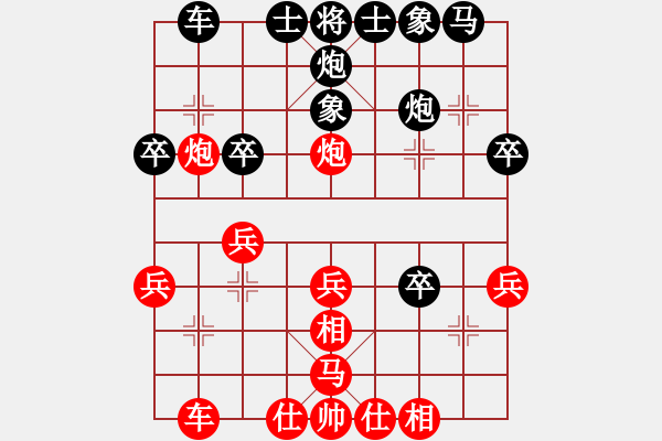 象棋棋譜圖片：華峰論棋(月將)-和-老邁(4段) - 步數(shù)：30 