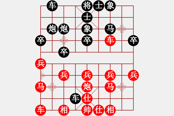 象棋棋譜圖片：啊啊啊[1398300334] -VS- 橫才俊儒[292832991] - 步數(shù)：20 