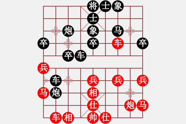 象棋棋譜圖片：啊啊啊[1398300334] -VS- 橫才俊儒[292832991] - 步數(shù)：30 