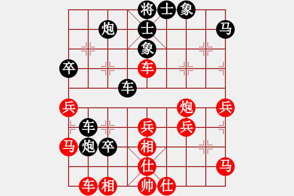 象棋棋譜圖片：啊啊啊[1398300334] -VS- 橫才俊儒[292832991] - 步數(shù)：40 