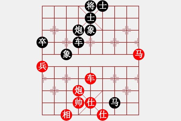 象棋棋譜圖片：啊啊啊[1398300334] -VS- 橫才俊儒[292832991] - 步數(shù)：76 