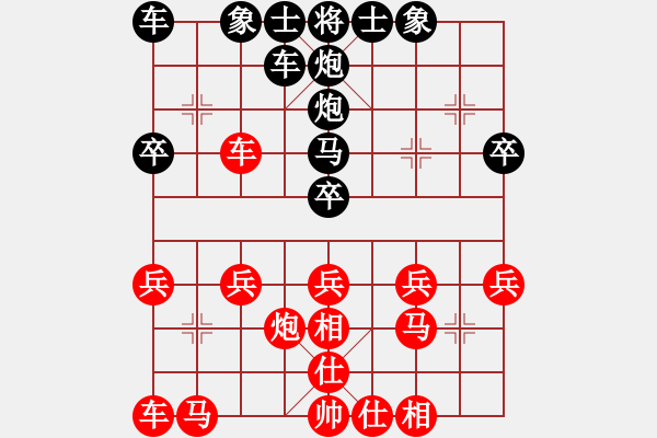 象棋棋譜圖片：水晶戀[946113803] -VS- 橫才俊儒[292832991] - 步數(shù)：20 